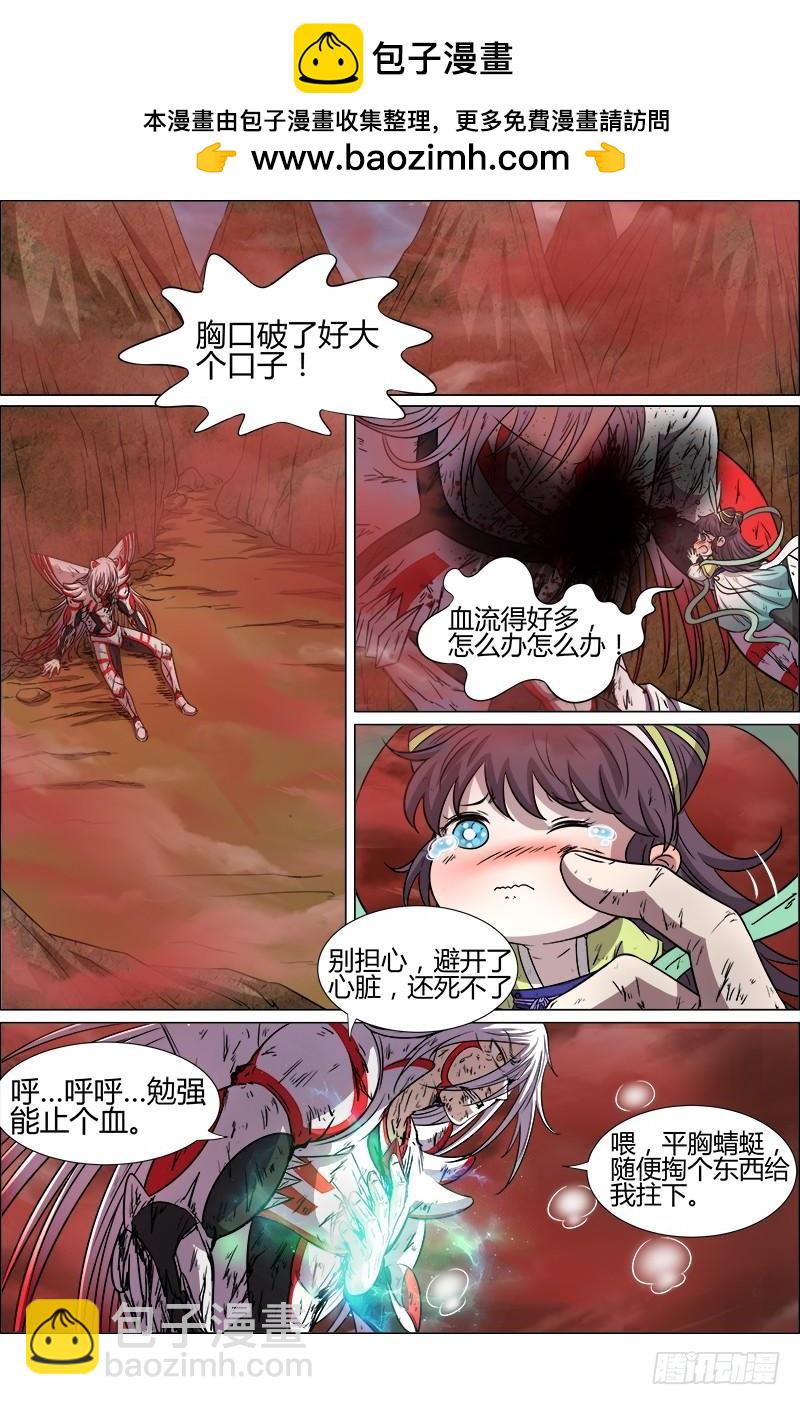 🍜驭灵师 第十话 天使（36） 第2页