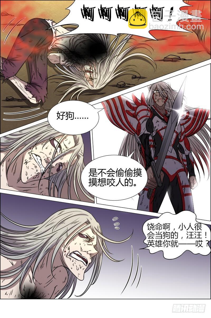 🍜驭灵师 第十话 天使（36） 第9页