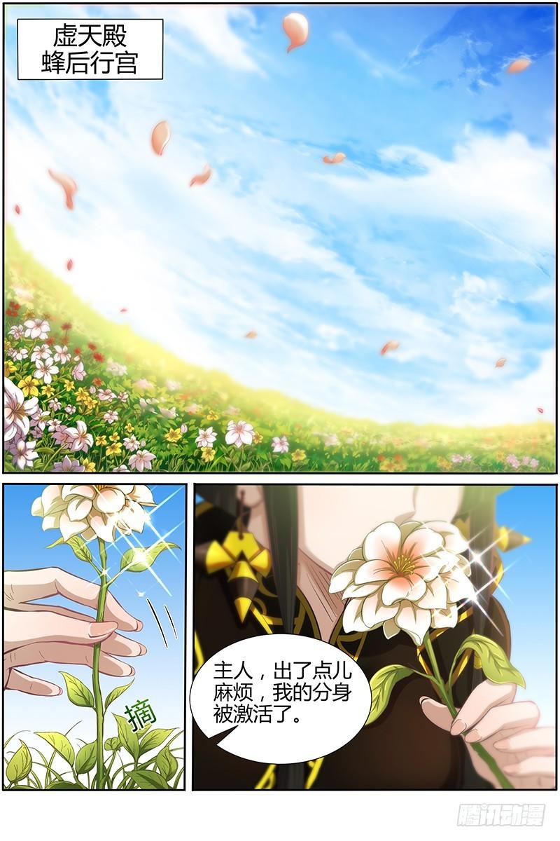 🍜驭灵师 第十话 天使（38） 第1页