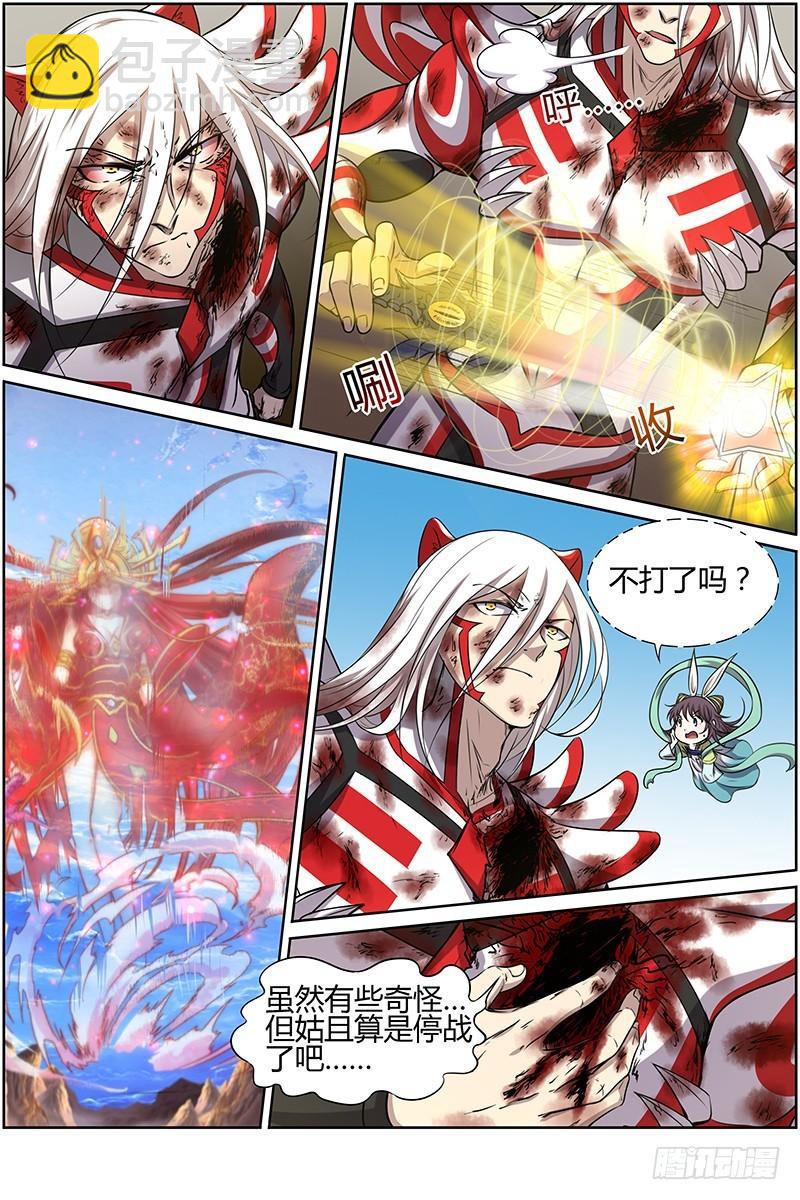 🍜驭灵师 第十话 天使（38） 第8页