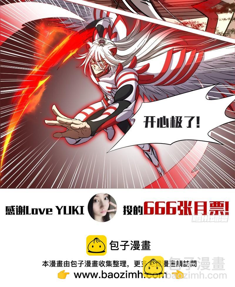 🍜驭灵师 第十话 天使（38） 第9页