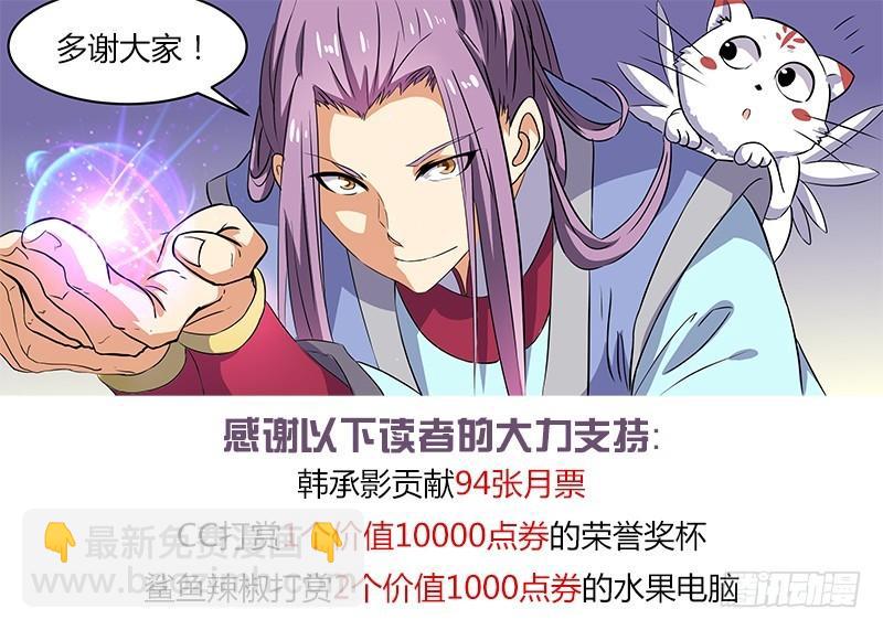 🍜驭灵师 第十一话 风起（3） 第12页
