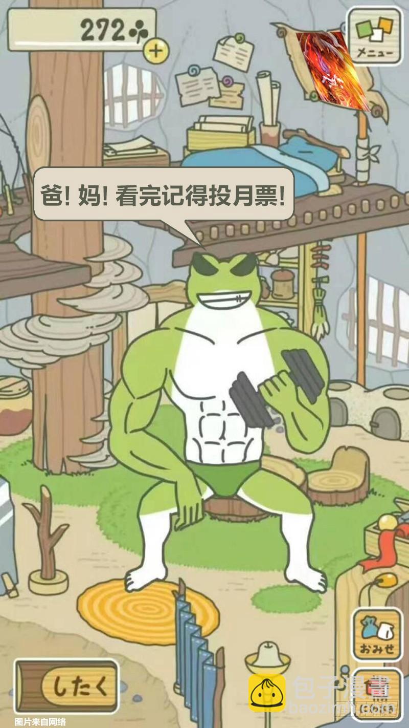 🍜驭灵师 第十一话 风起（3） 第13页
