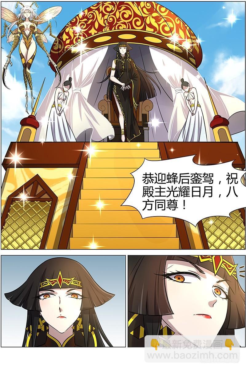🍜驭灵师 第十一话 风起（3） 第5页