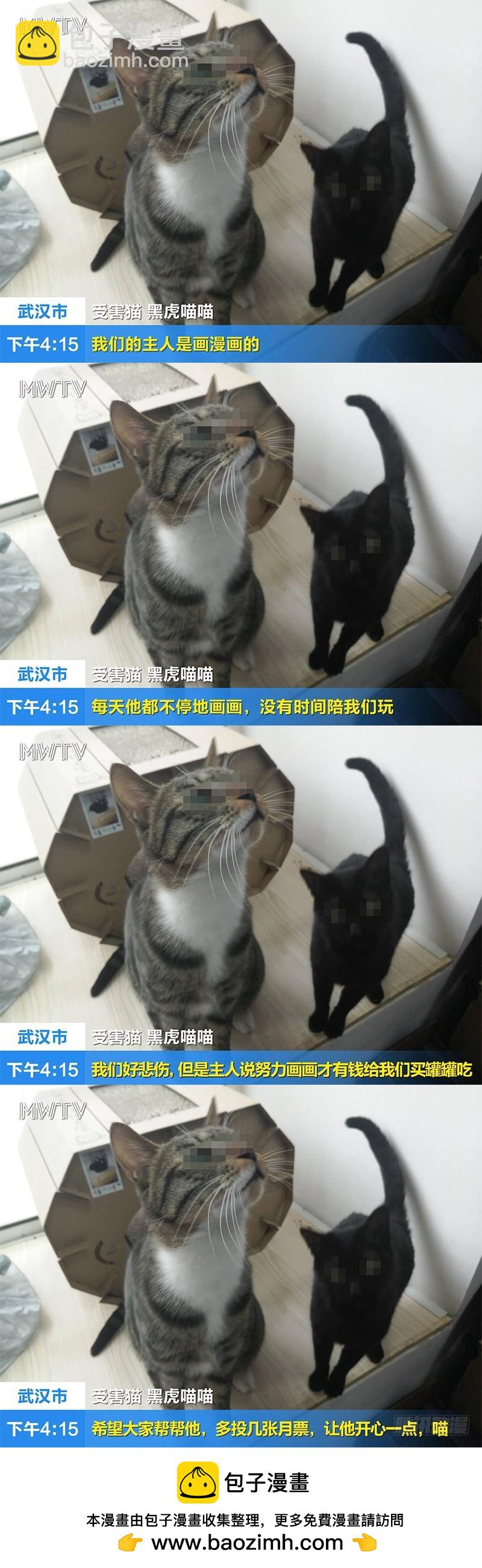 🍜驭灵师 第十一话 风起（5） 第10页
