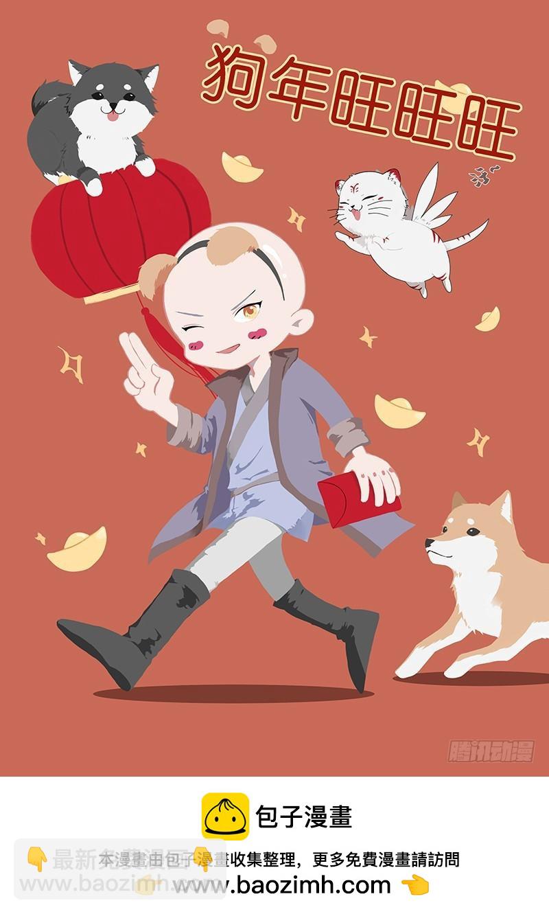 🍜驭灵师 第十一话 风起（9） 第10页