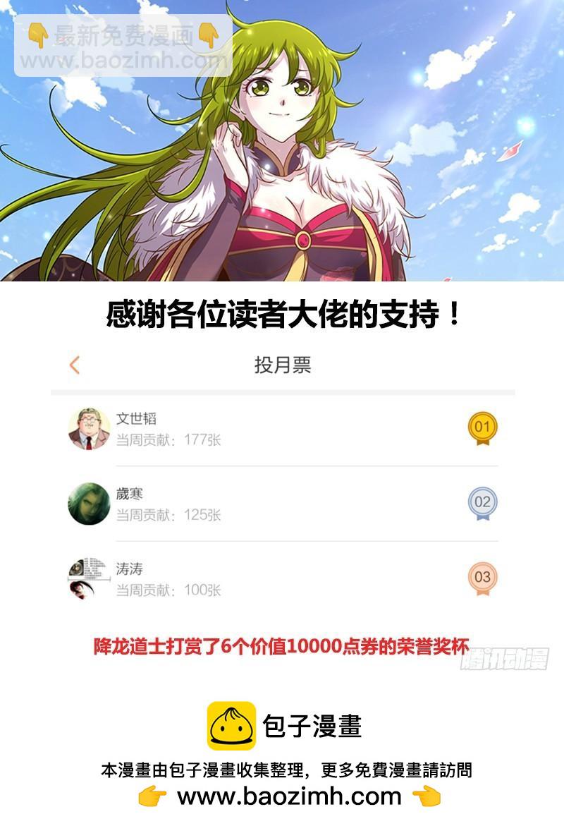 🍜驭灵师 第十一话 风起（11） 第11页