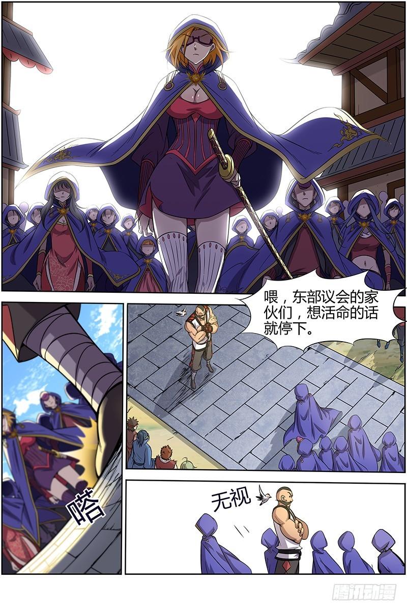 🍜驭灵师 第十一话 风起（13） 第1页