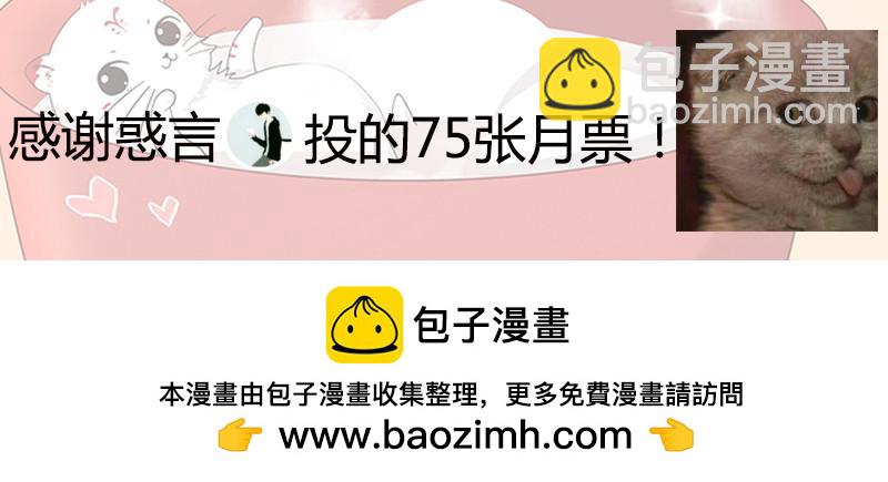 🍜驭灵师 第十一话 风起（13） 第12页