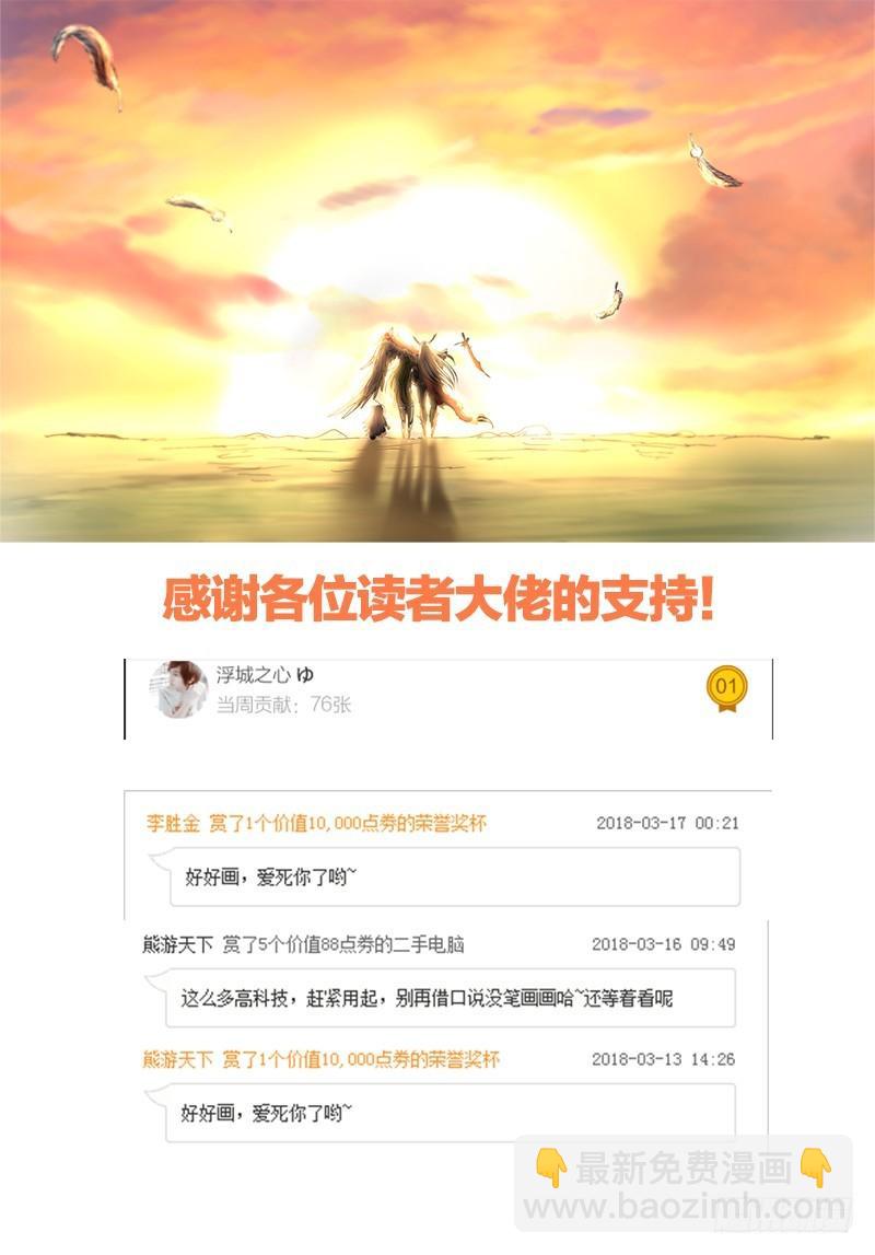 🍜驭灵师 第十一话 风起（17） 第9页