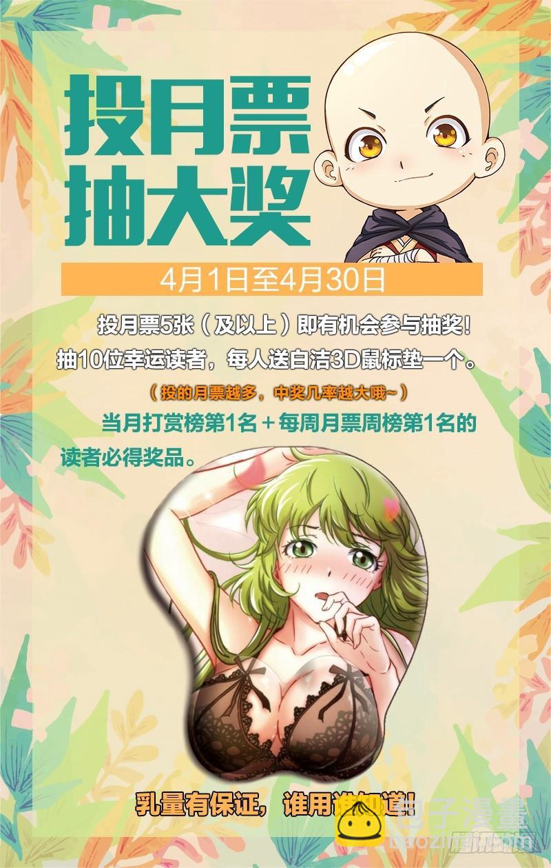 🍜驭灵师 第十二话 云涌（3） 第11页