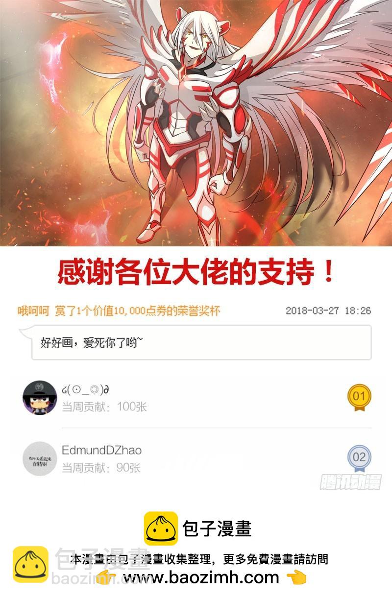 🍜驭灵师 第十二话 云涌（3） 第12页