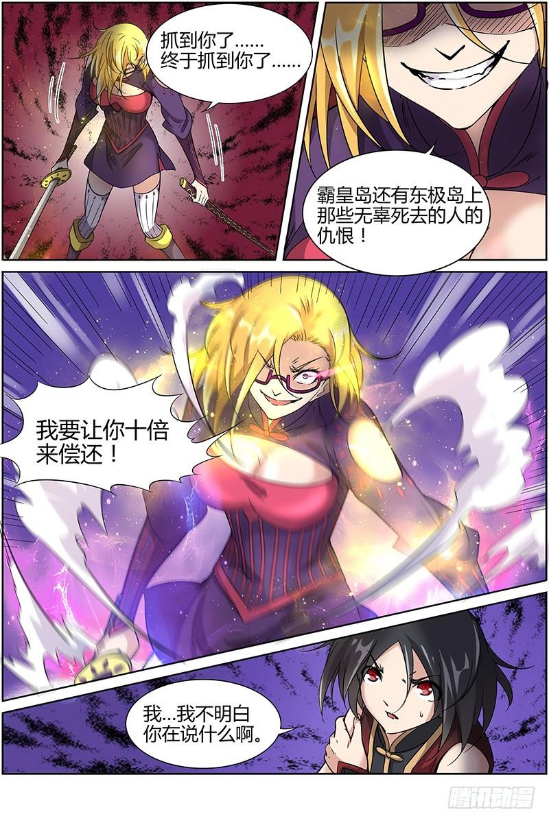 🍜驭灵师 第十二话 云涌（5） 第1页