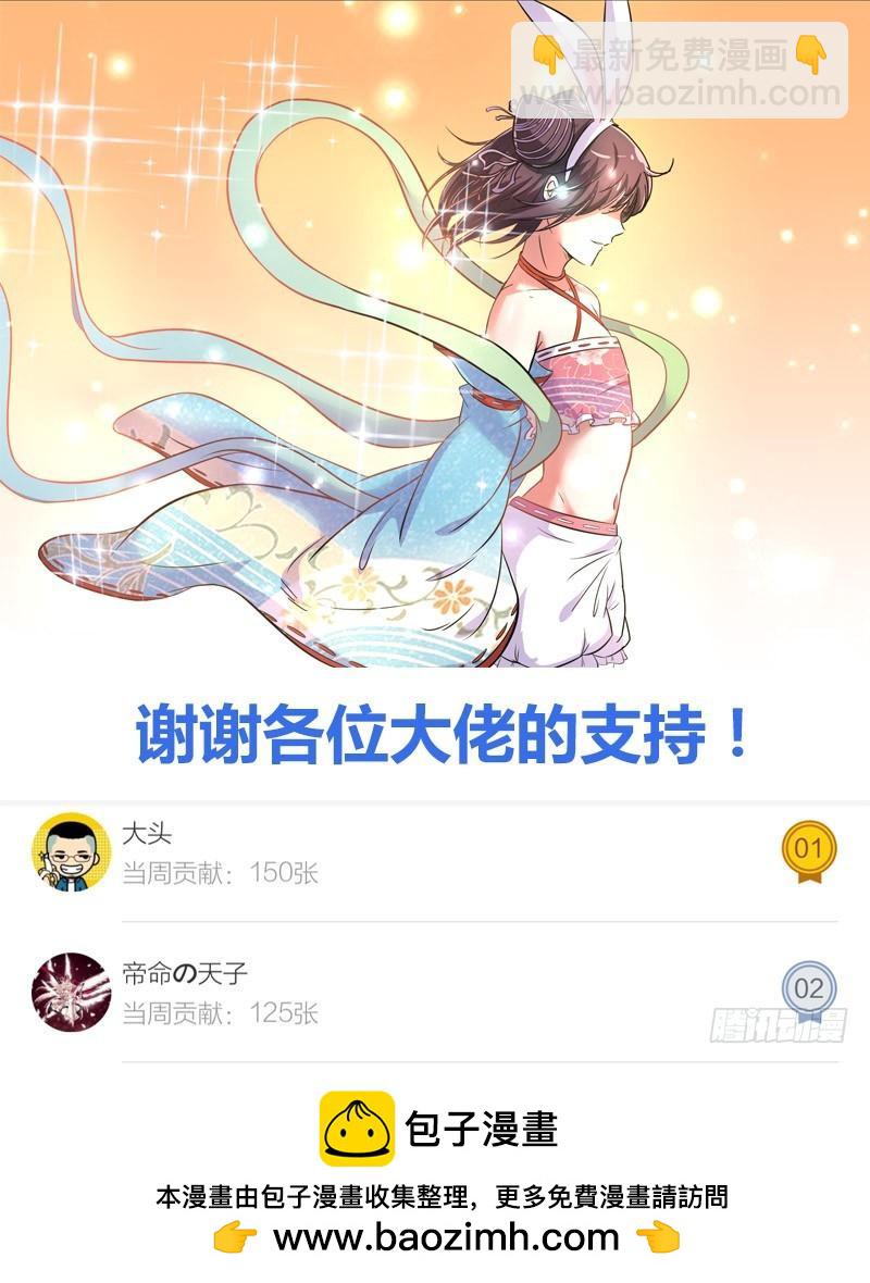 🍜驭灵师 第十二话 云涌（5） 第10页