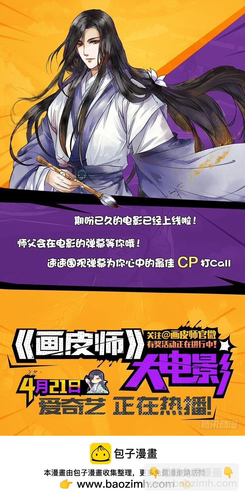 🍜驭灵师 第十二话 云涌（7） 第10页
