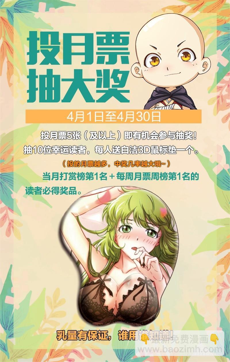 🍜驭灵师 第十二话 云涌（7） 第9页