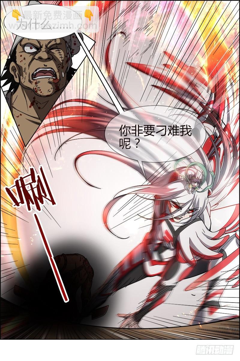 🍜驭灵师 第十二话 云涌（11） 第11页