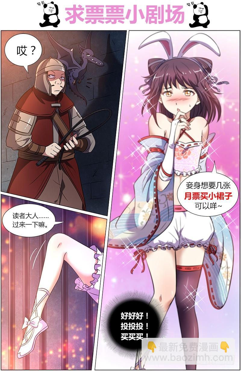 🍜驭灵师 第十二话 云涌（11） 第12页