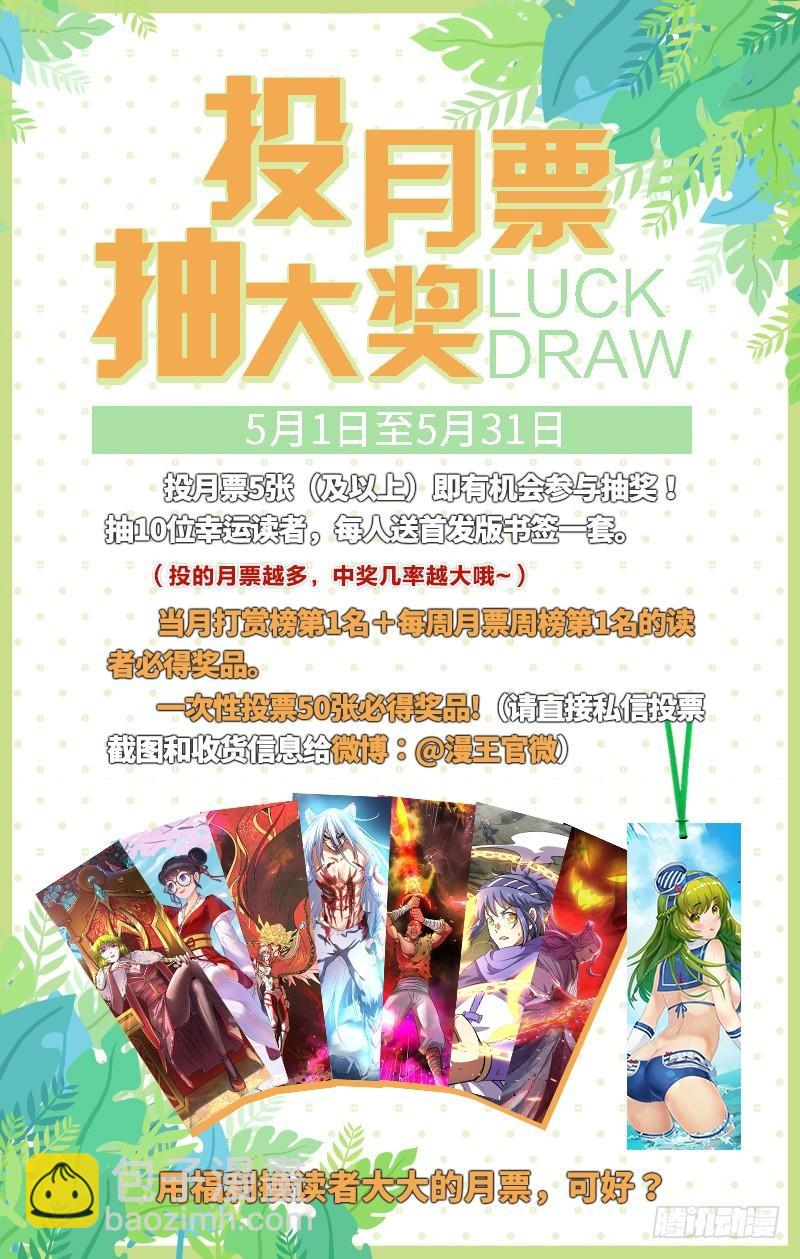 🍜驭灵师 第十二话 云涌（11） 第13页