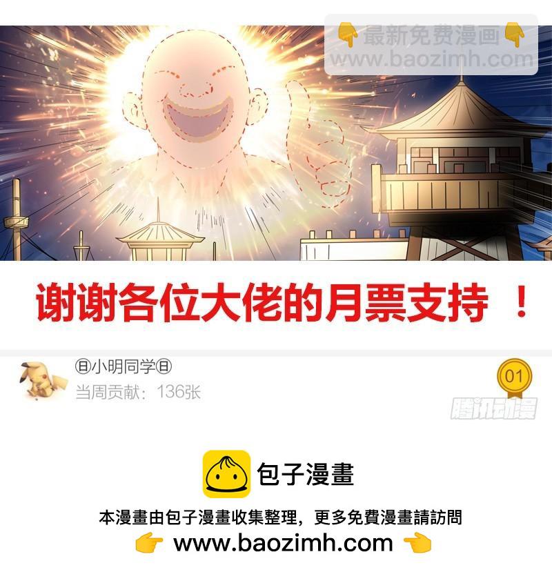 🍜驭灵师 第十二话 云涌（11） 第14页