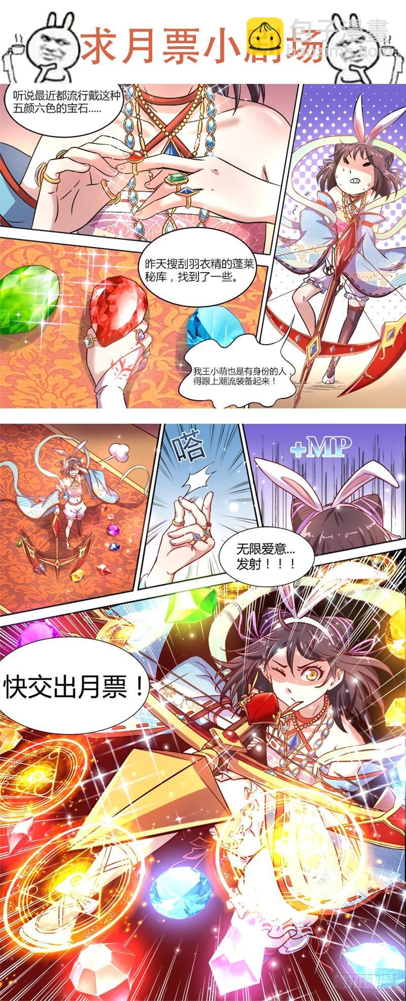 🍜驭灵师 第十三话 争雄（2） 第11页