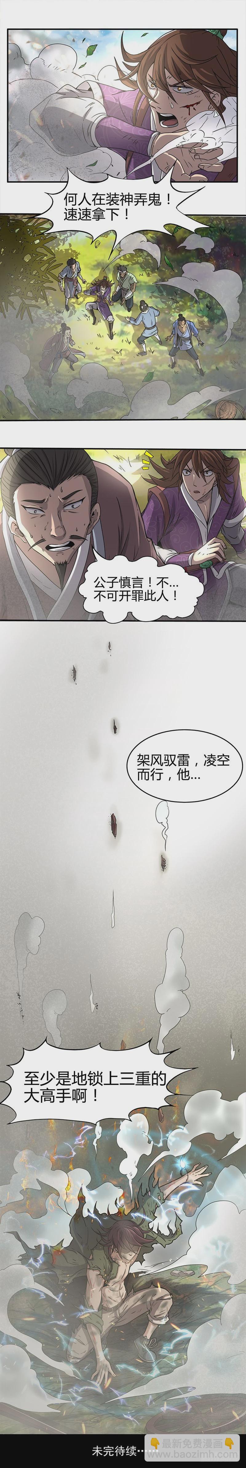 🍜驭灵师 驭灵师番外 第10页