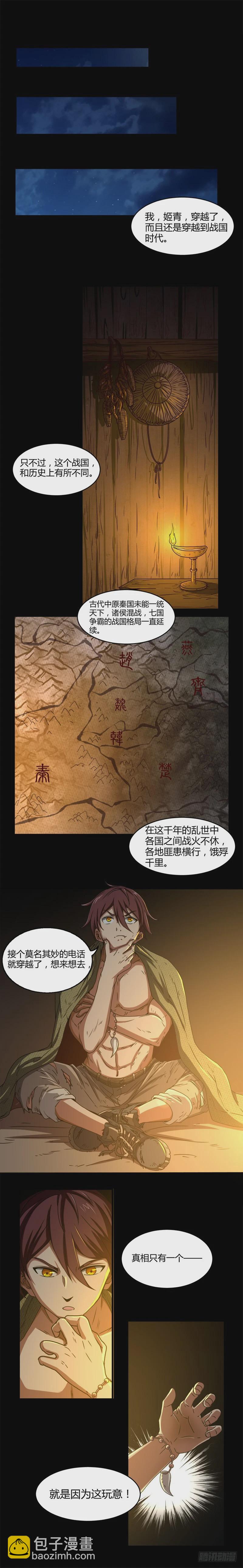 🍜驭灵师 驭灵师番外 第15页