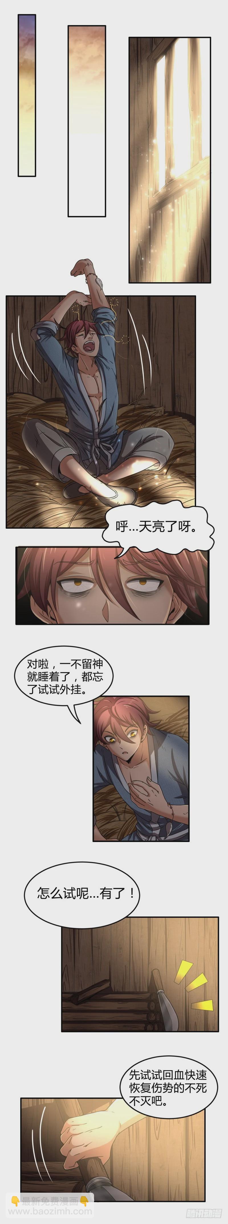 🍜驭灵师 驭灵师番外 第24页