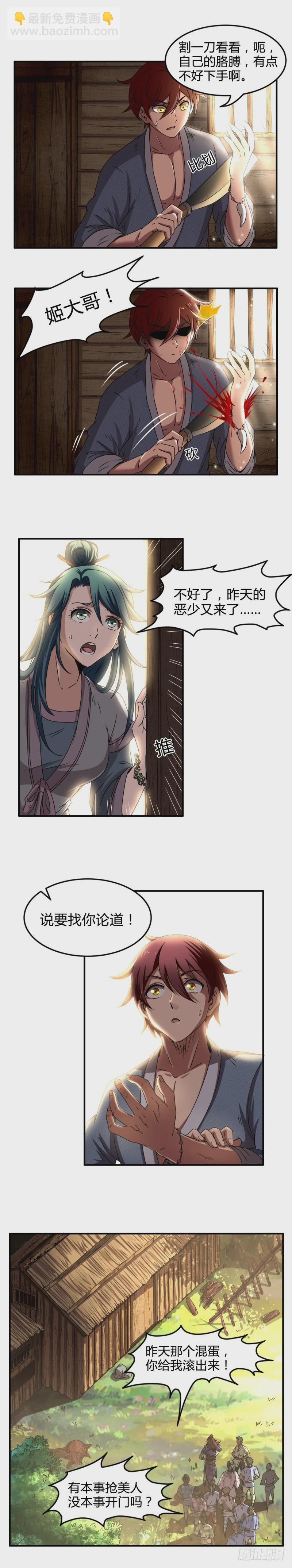 🍜驭灵师 驭灵师番外 第25页