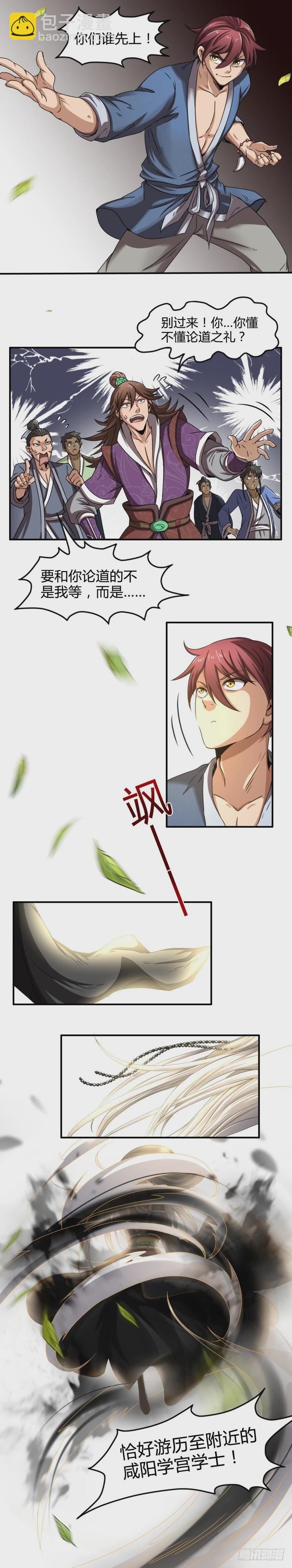 🍜驭灵师 驭灵师番外 第27页