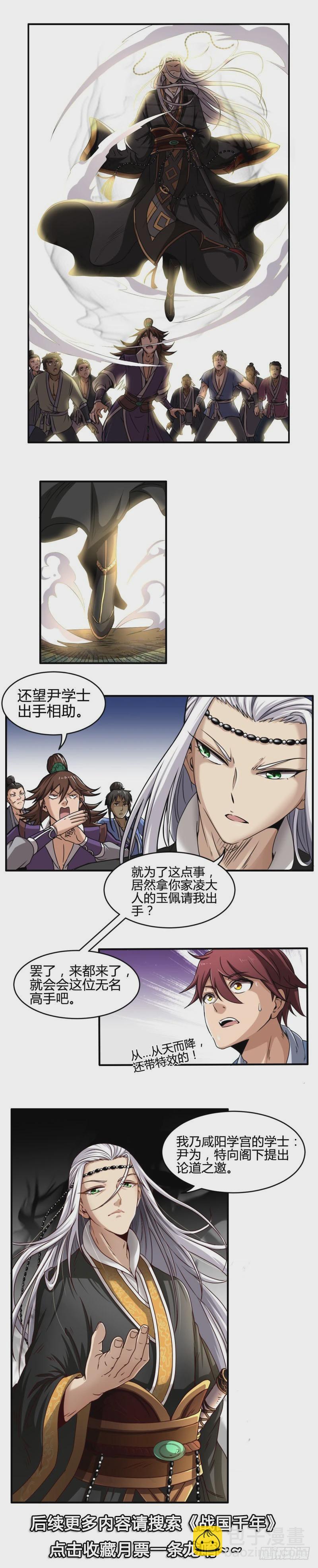 🍜驭灵师 驭灵师番外 第29页