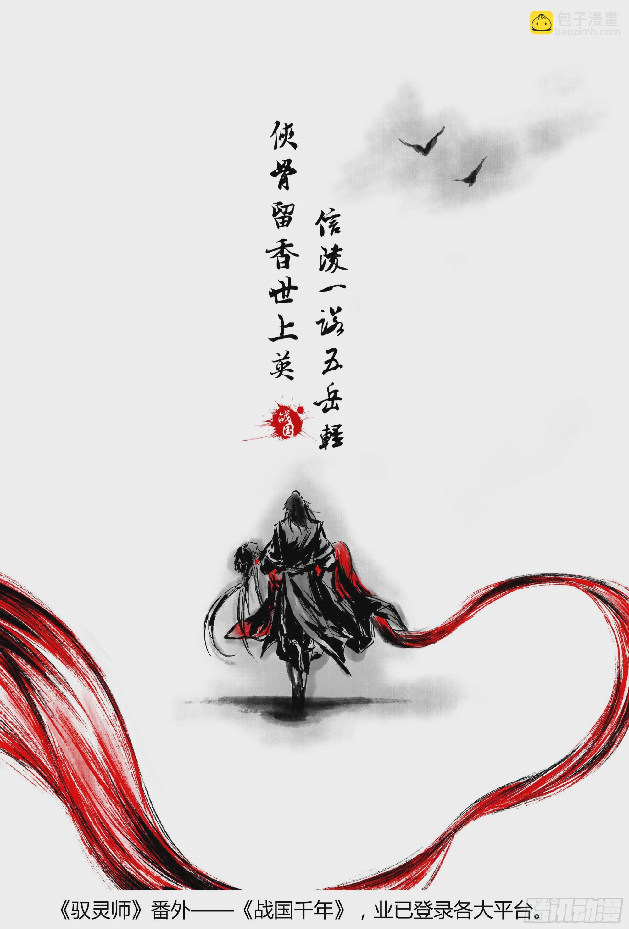 🍜驭灵师 驭灵师番外 第30页