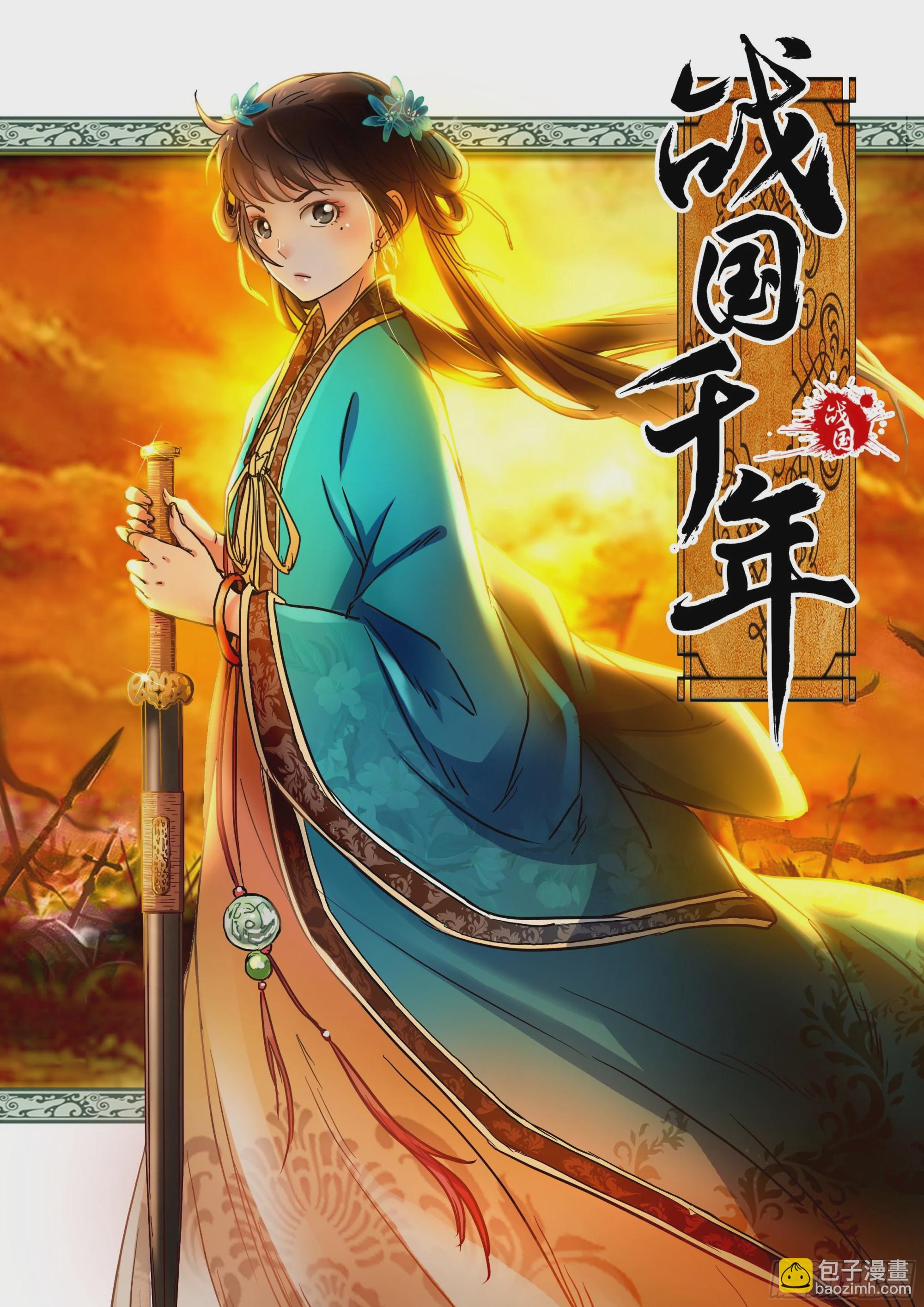 🍜驭灵师 驭灵师番外 第31页