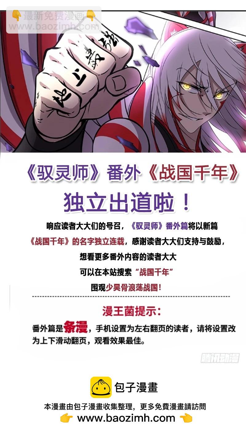 🍜驭灵师 驭灵师番外 第32页