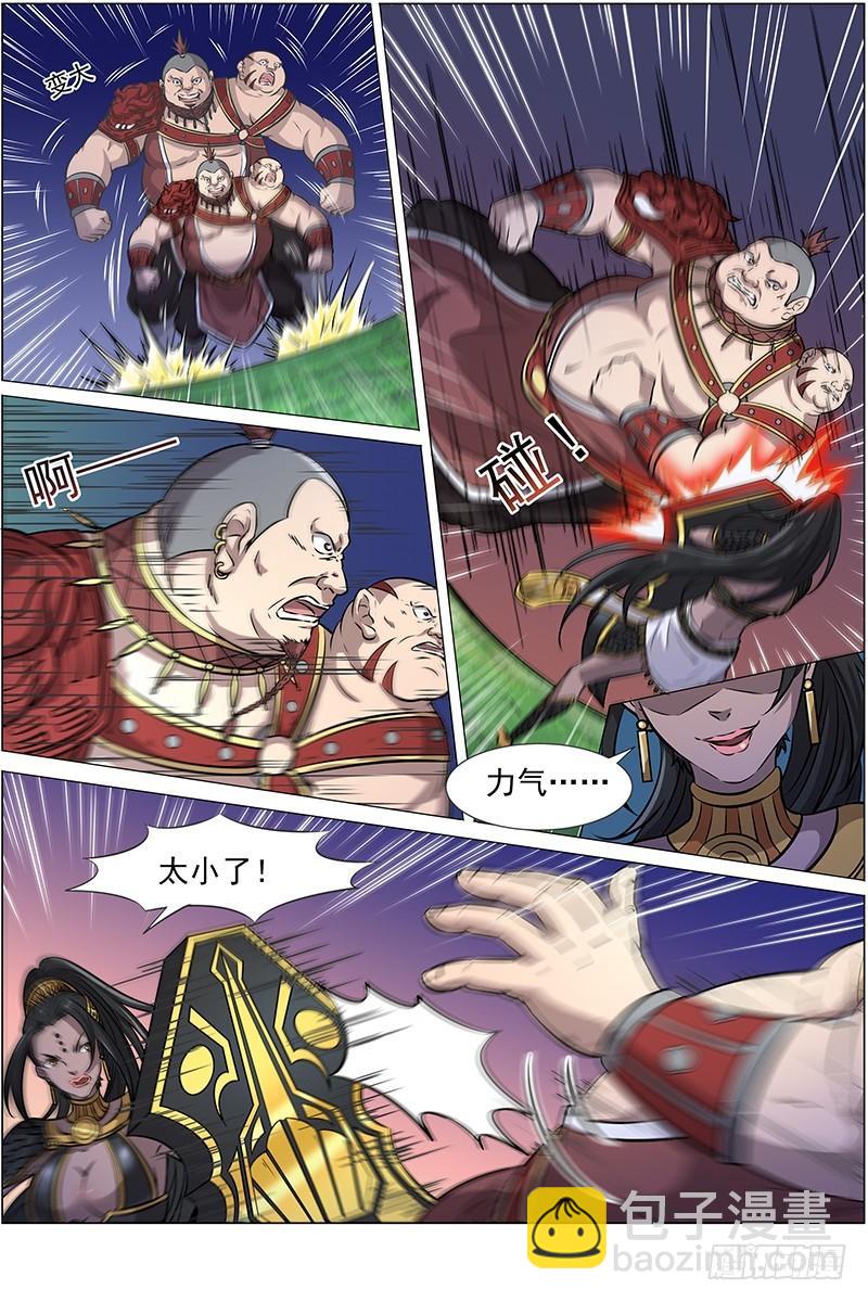 🍜驭灵师 第十三话 争雄（11） 第7页