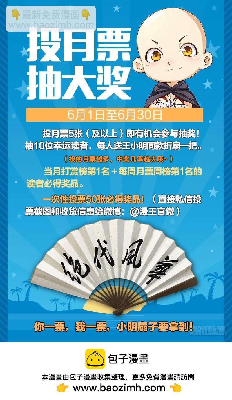 🍜驭灵师 第十三话 争雄（13） 第11页