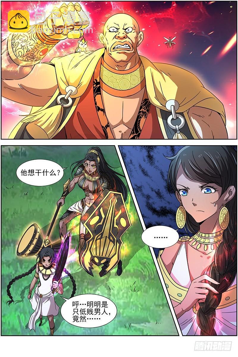 🍜驭灵师 第十三话 争雄（13） 第4页