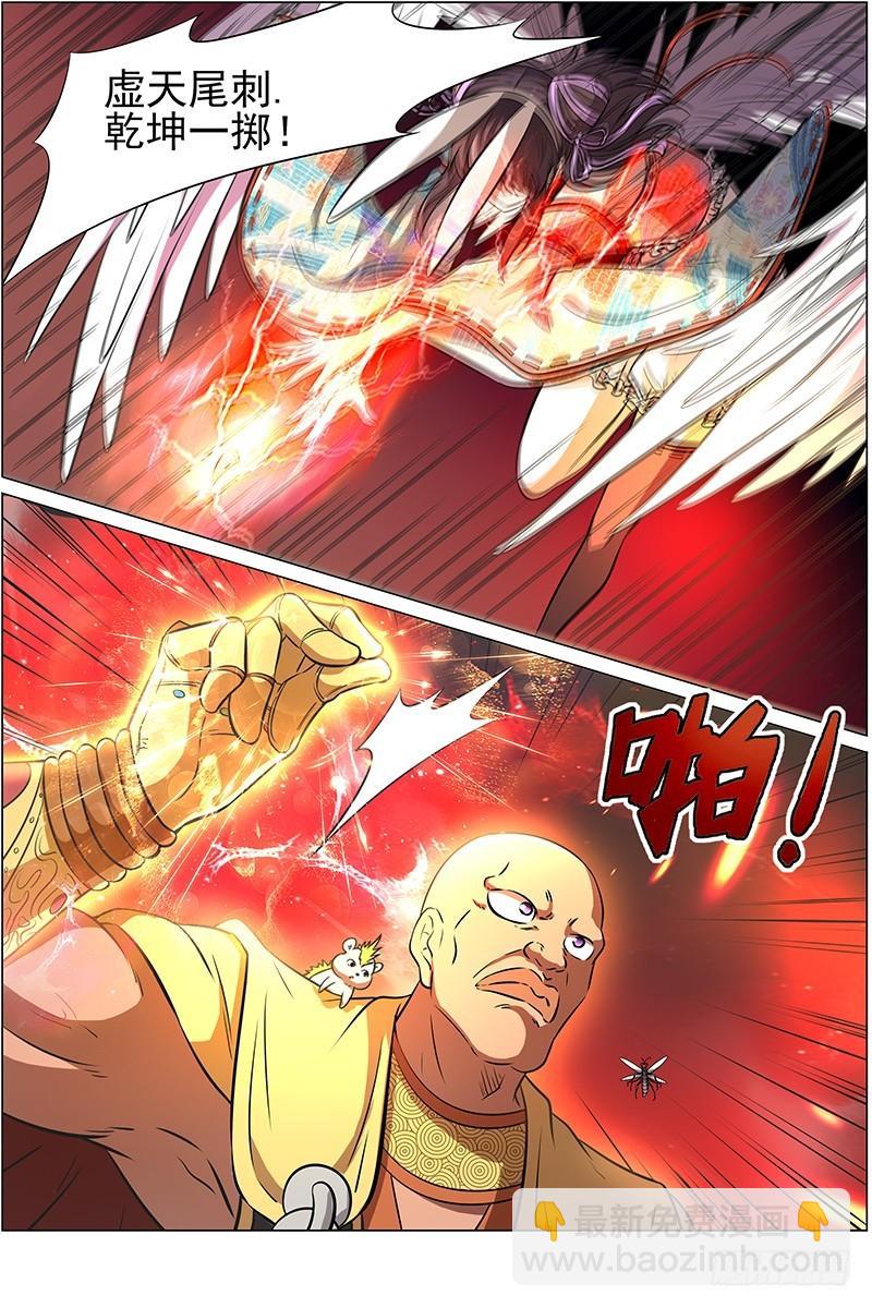 🍜驭灵师 第十三话 争雄（13） 第5页