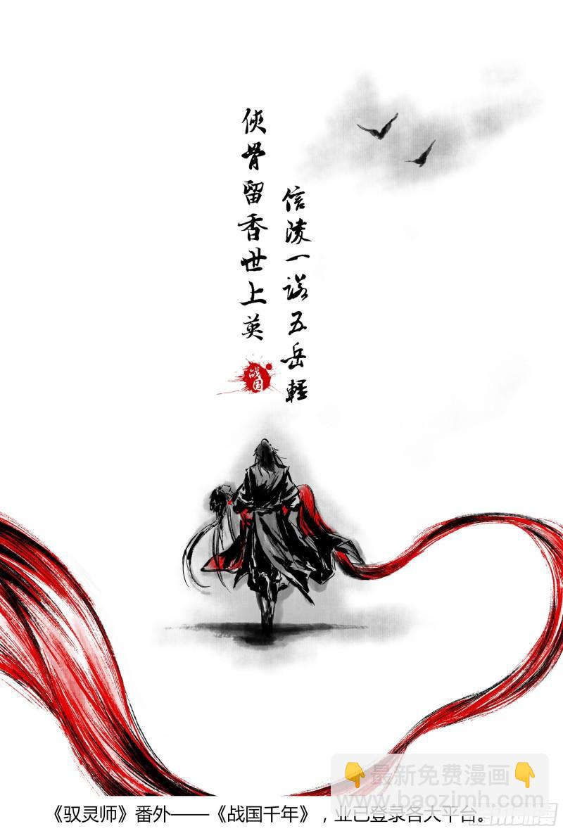 🍜驭灵师 第十四话 君临（01） 第17页