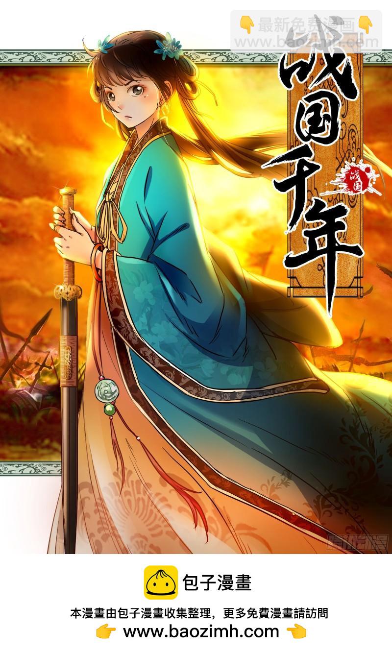 🍜驭灵师 第十四话 君临（01） 第18页