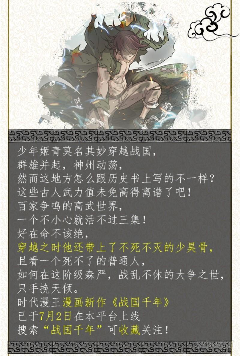🍜驭灵师 第十四话 君临（03） 第1页