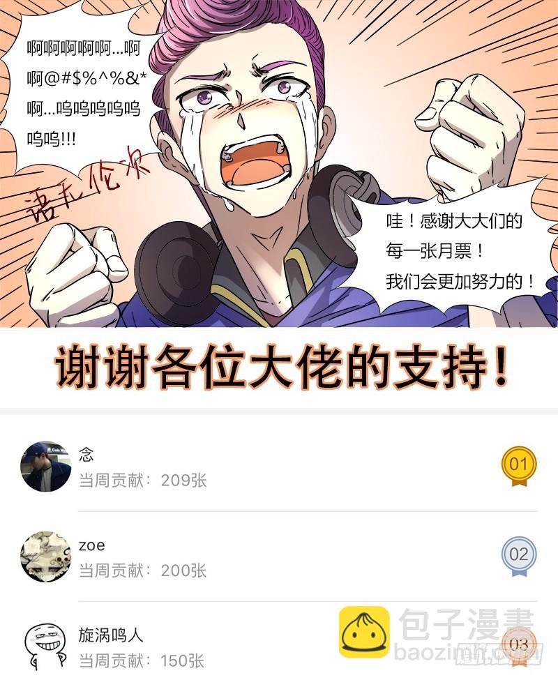 🍜驭灵师 第十四话 君临（03） 第13页