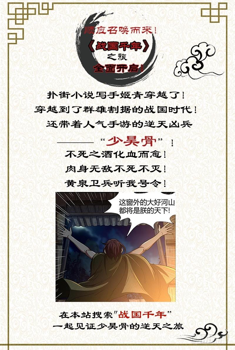 🍜驭灵师 第十四话 君临（05） 第1页