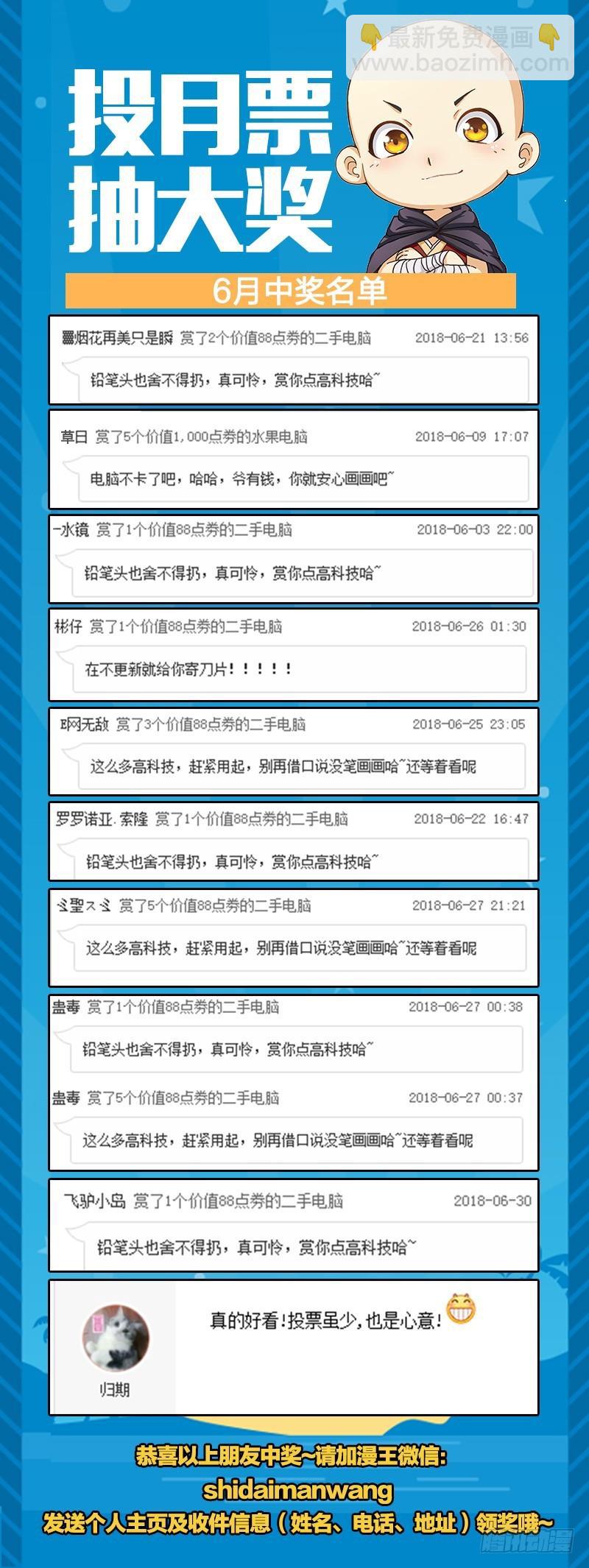 🍜驭灵师 第十四话 君临（05） 第12页