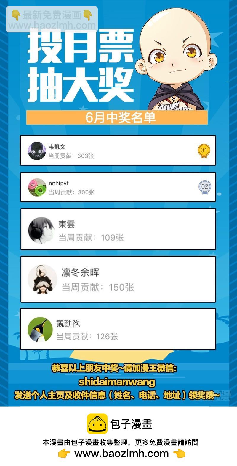 🍜驭灵师 第十四话 君临（05） 第13页