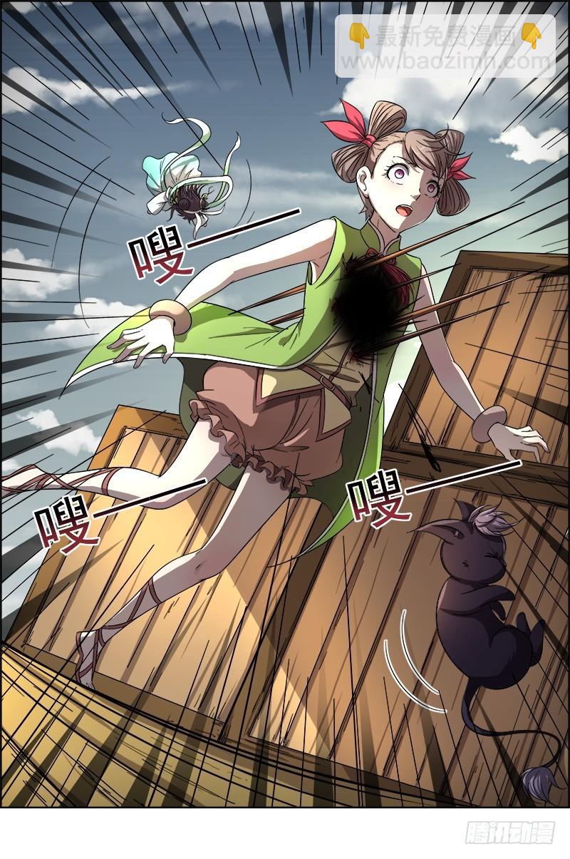 🍜驭灵师 第十四话 君临（05） 第8页