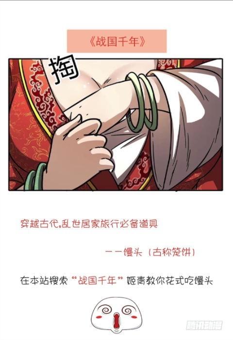 🍜驭灵师 第十四话 君临（07） 第1页