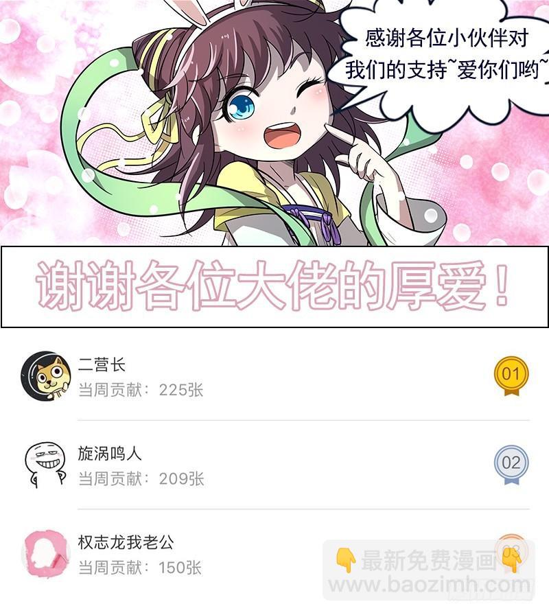 🍜驭灵师 第十四话 君临（07） 第12页