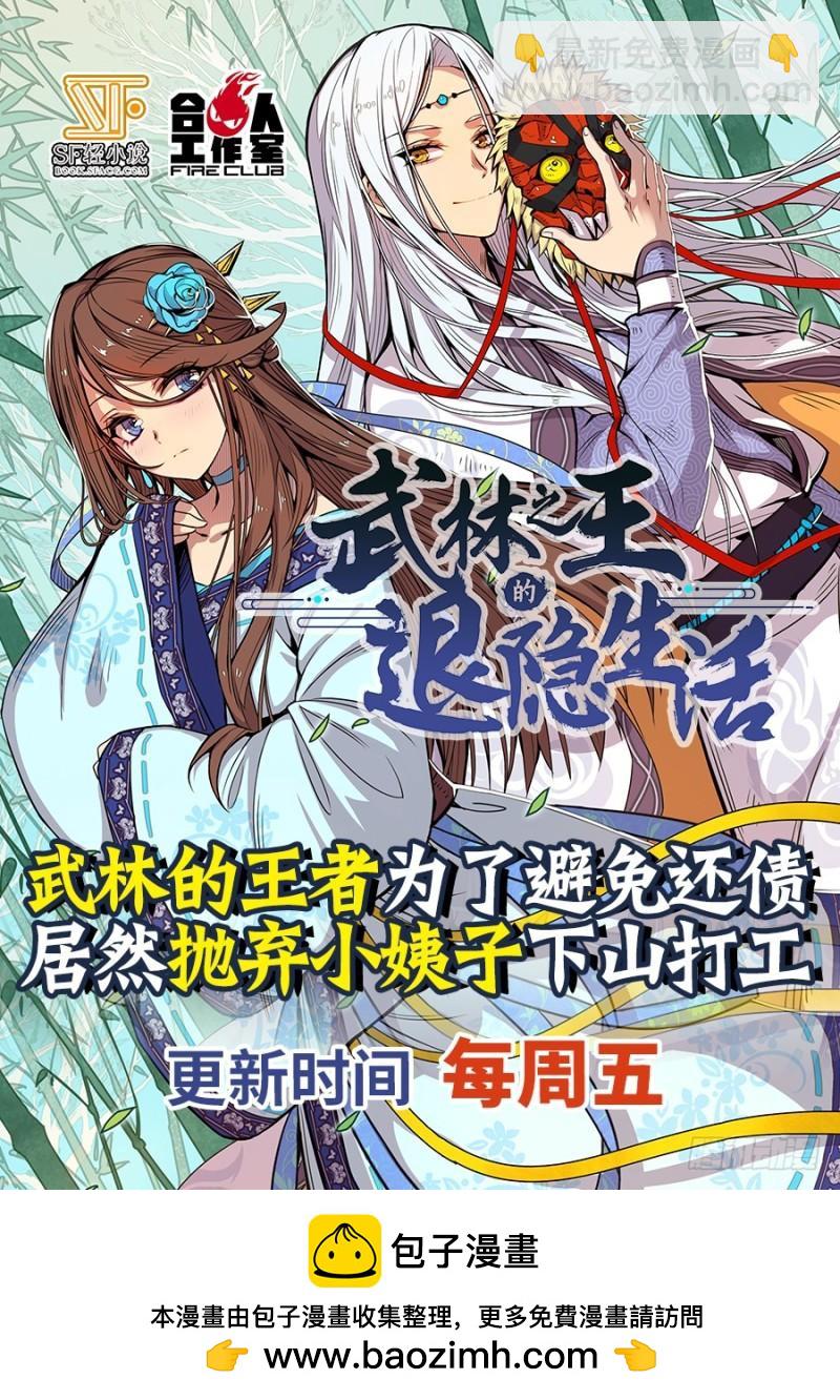 🍜驭灵师 第十四话 君临（07） 第13页
