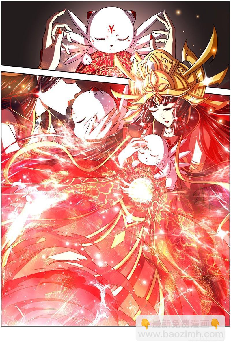 🍜驭灵师 第十四话 君临（07） 第4页